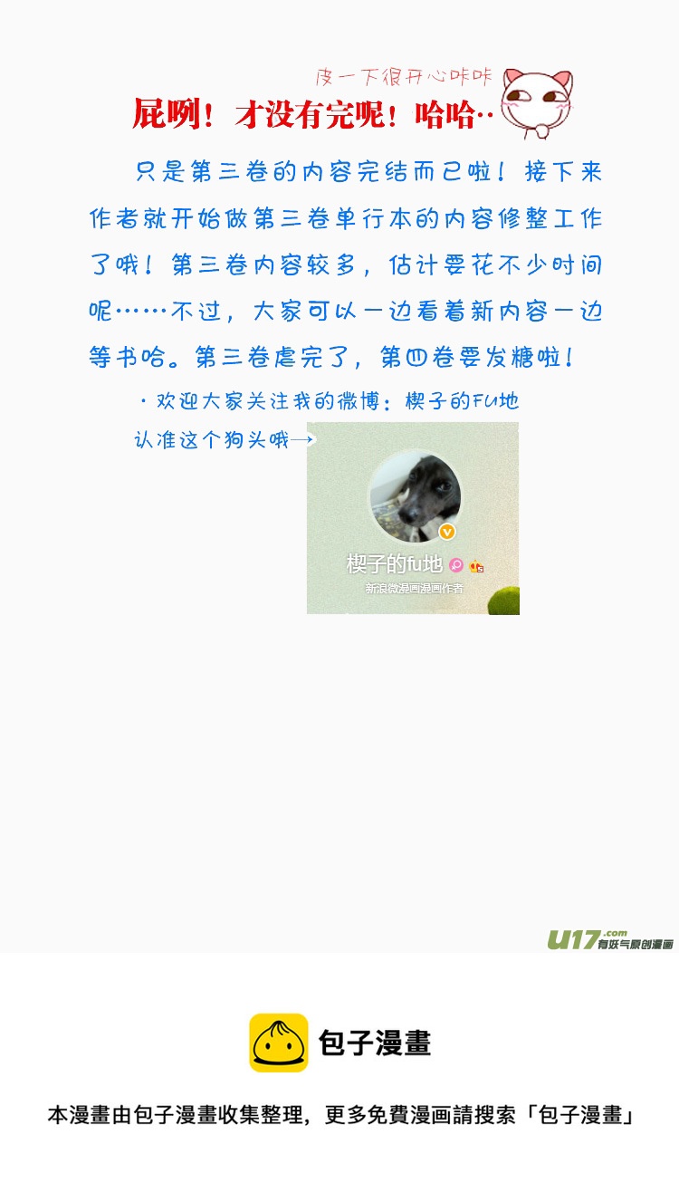 第三十章（12-19）-第132话