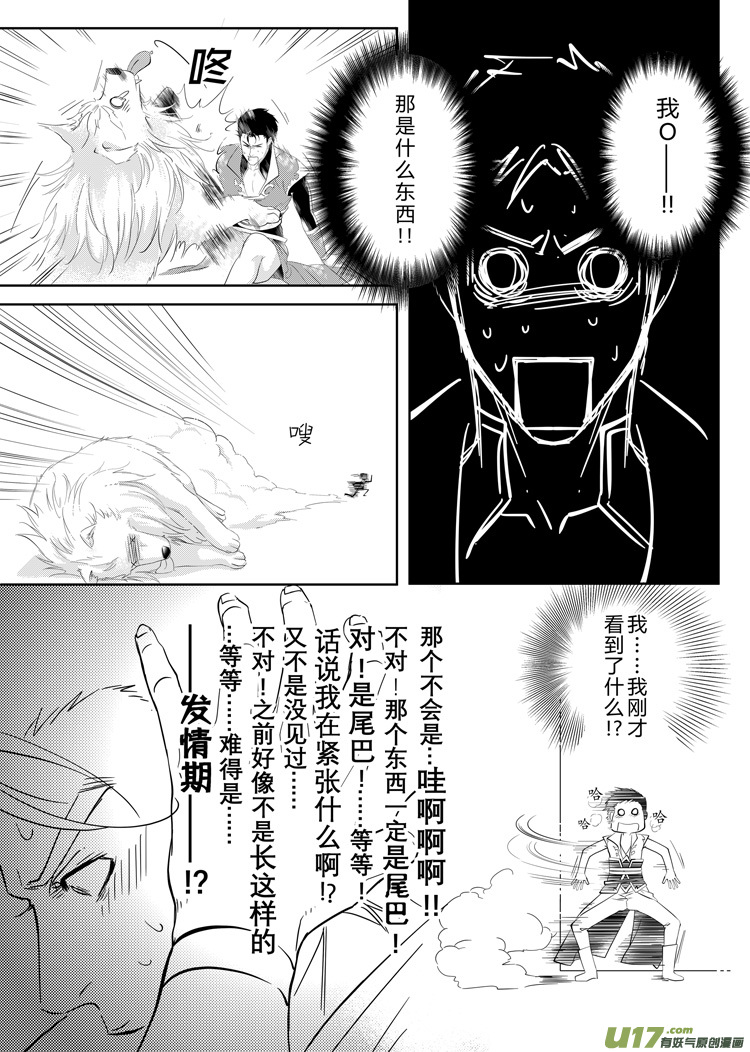 第三十一章（14-17）-第136话