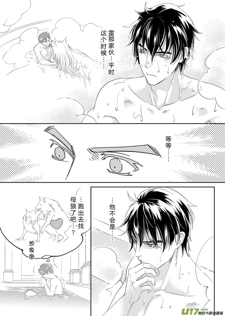 第三十一章（22-29）-第138话