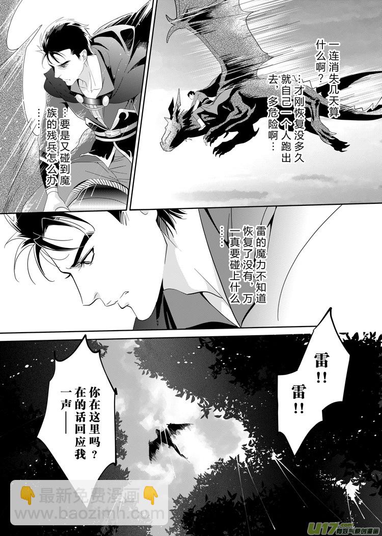 第三十一章（22-29）-第138话