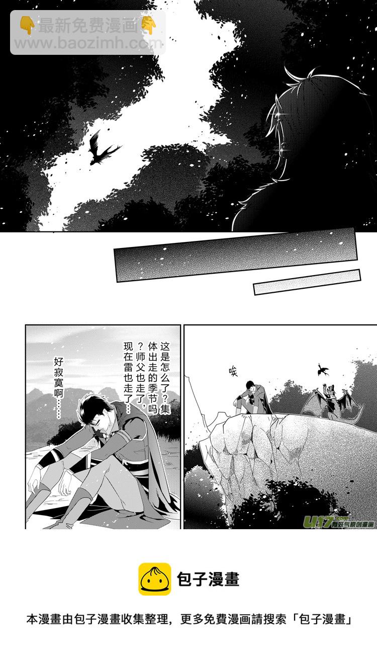 第三十一章（22-29）-第138话