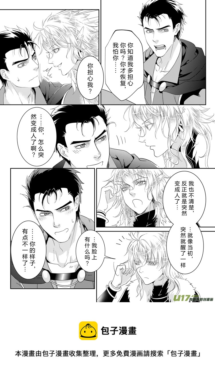 第三十一章（22-29）-第138话