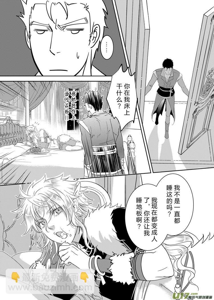 第三十二章（08-15）-第140话