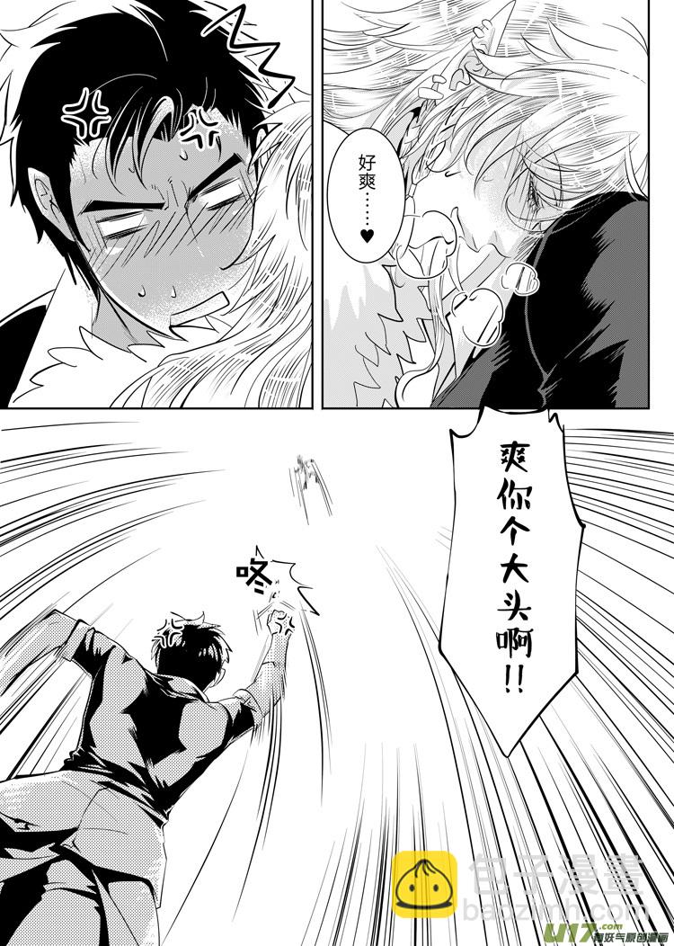 第三十三章（09-13）-第144话