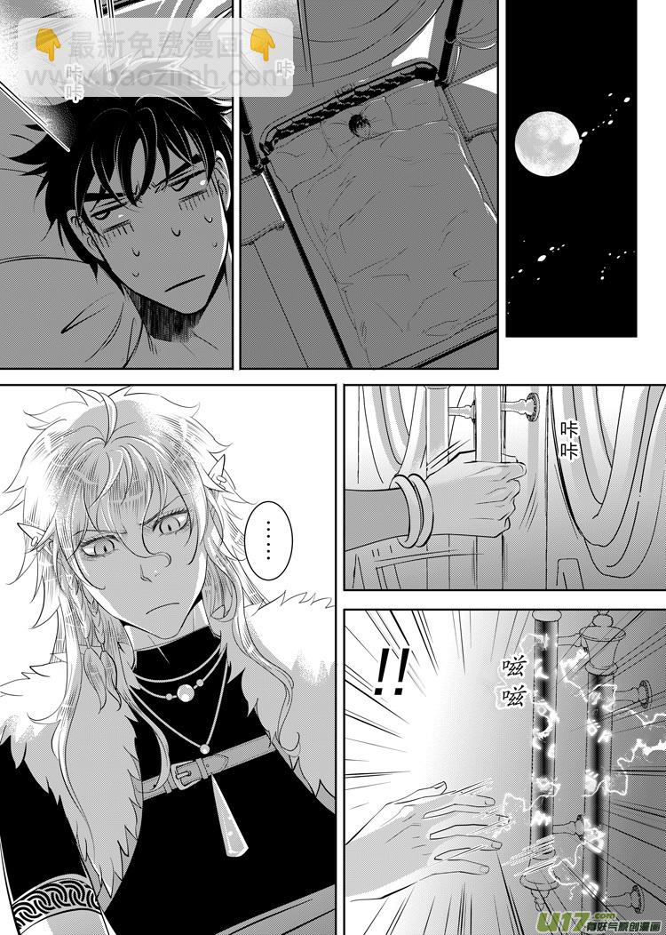 第三十三章（09-13）-第144话