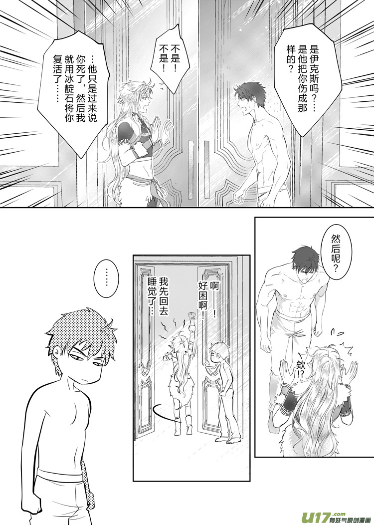 第三十五章（08-12）-第150话