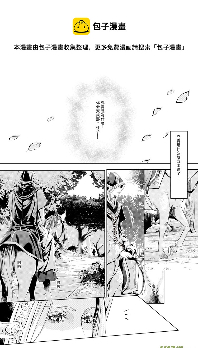 第五章（9-13）-第16话