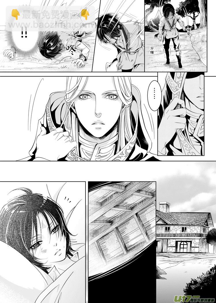 第五章（9-13）-第16话