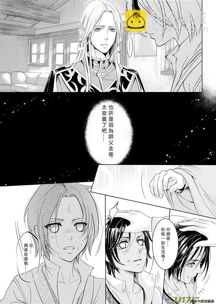 第五章（9-13）-第16话