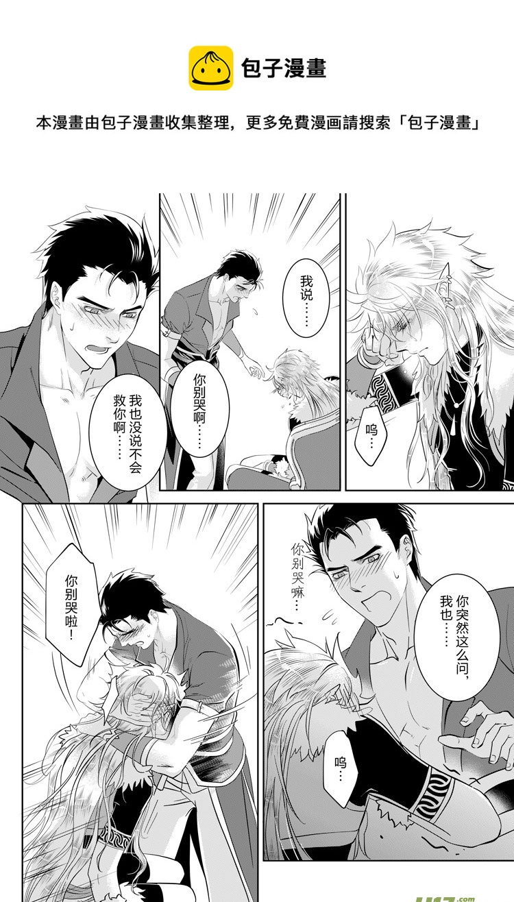 第三十五章（18-24）-第152话