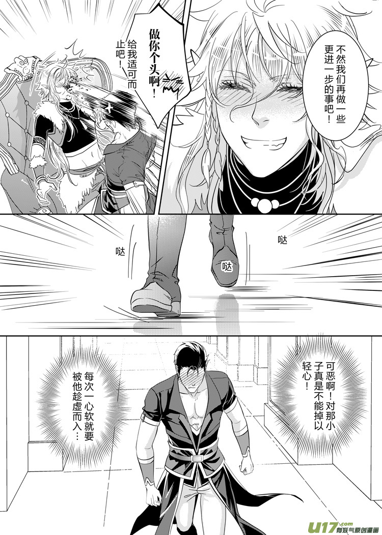 第三十五章（18-24）-第152话