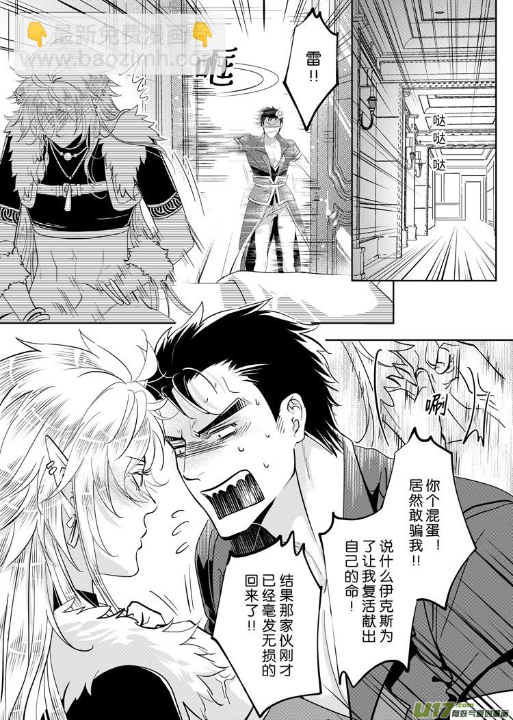 第三十六章（05-13）-第154话