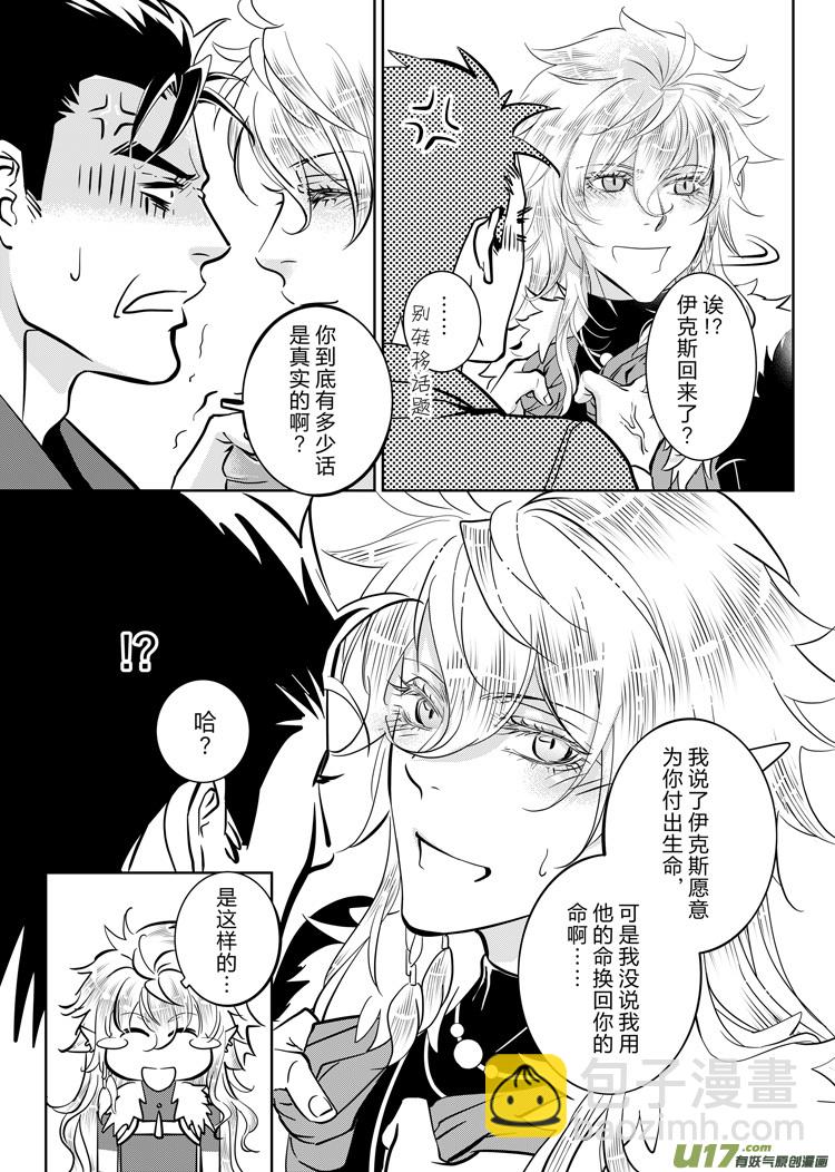 第三十六章（05-13）-第154话