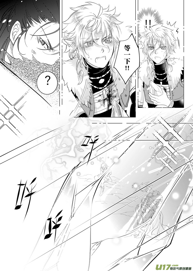 第三十六章（05-13）-第154话