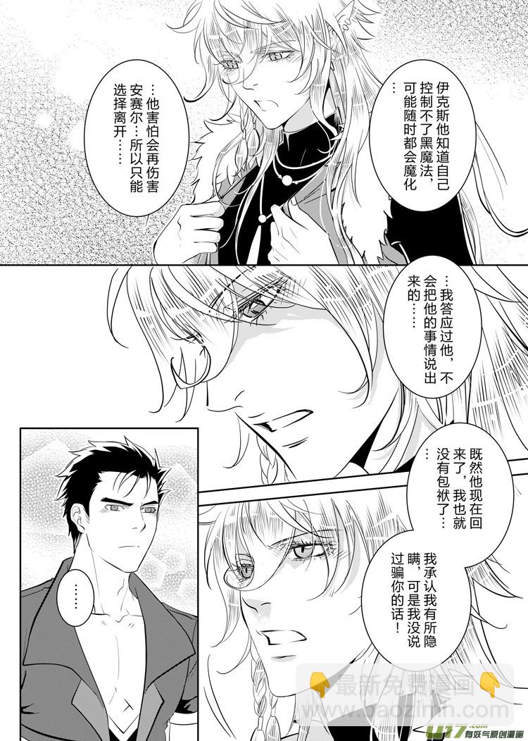 第三十六章（05-13）-第154话