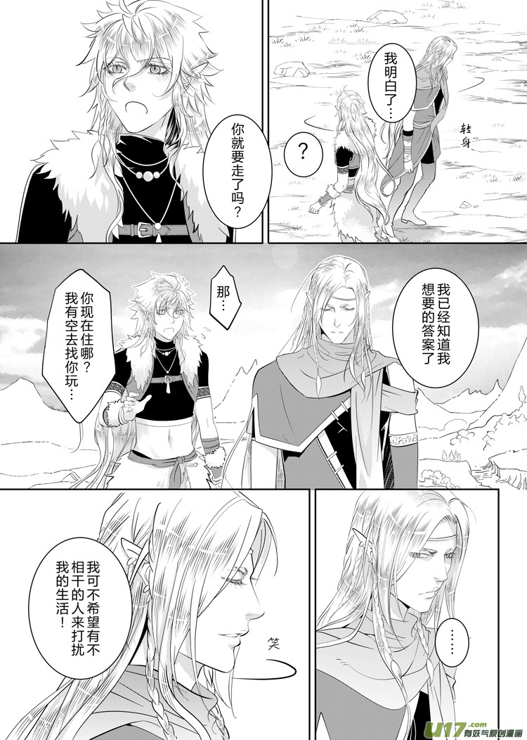 第三十七章（07-14）-第158话