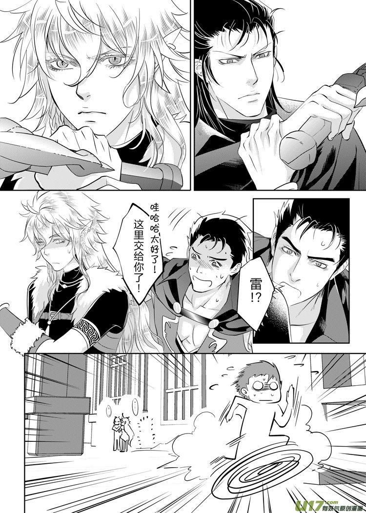 第三十八章（01-04）-第160话