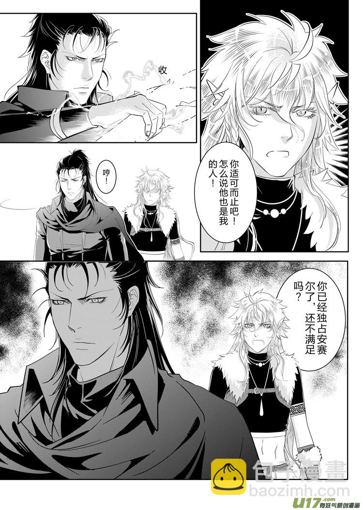 第三十八章（01-04）-第160话