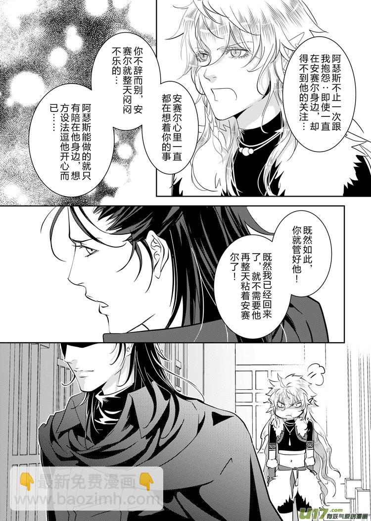 第三十八章（01-04）-第160话