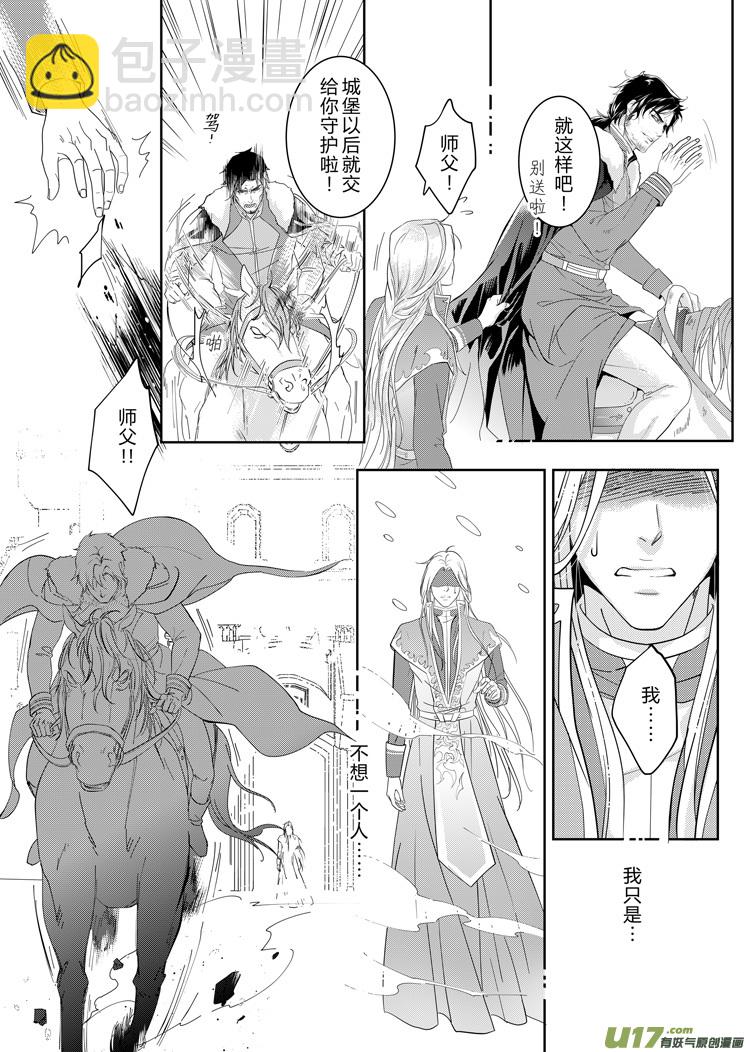 亚尔X洛克斯比 番外（10-17）-第162话