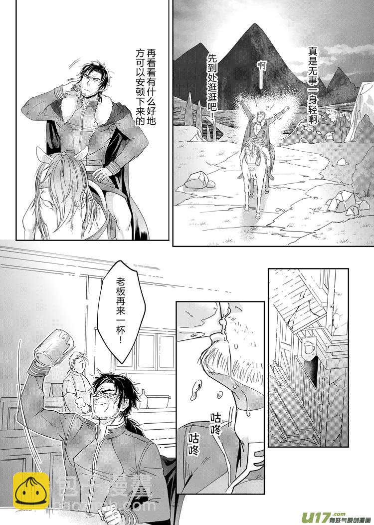 亚尔X洛克斯比 番外（10-17）-第162话