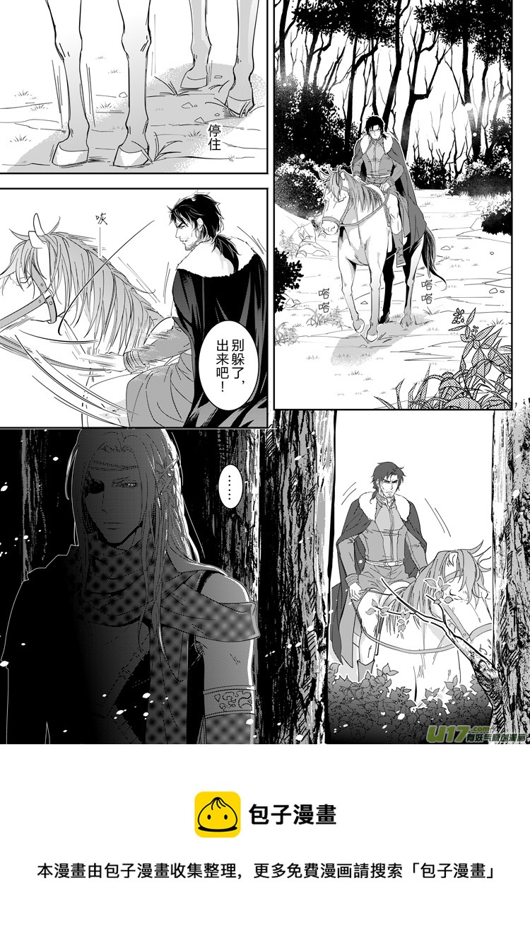 亚尔X洛克斯比 番外（10-17）-第162话