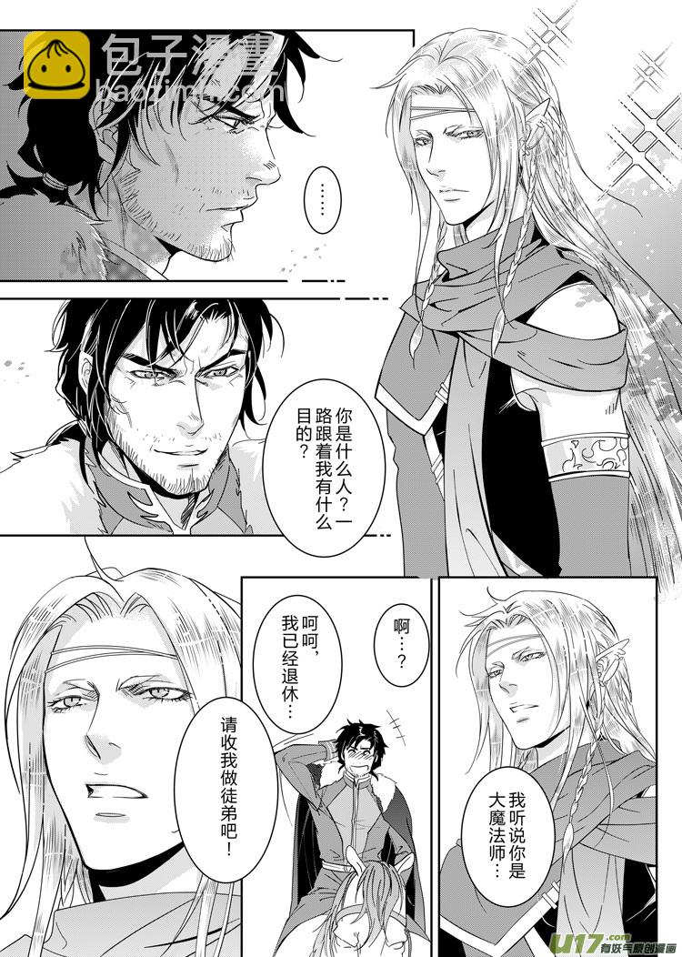 亚尔X洛克斯比 番外（10-17）-第162话