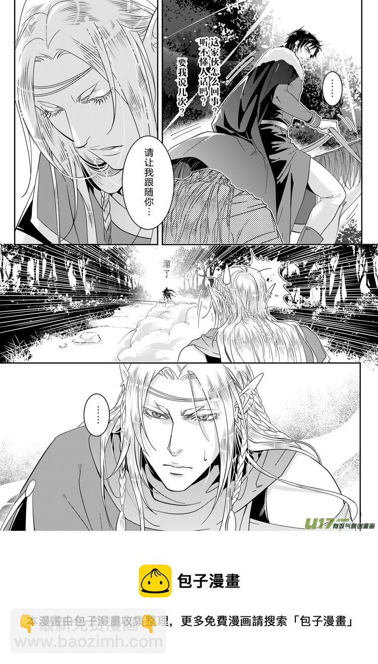 亚尔X洛克斯比 番外（10-17）-第162话