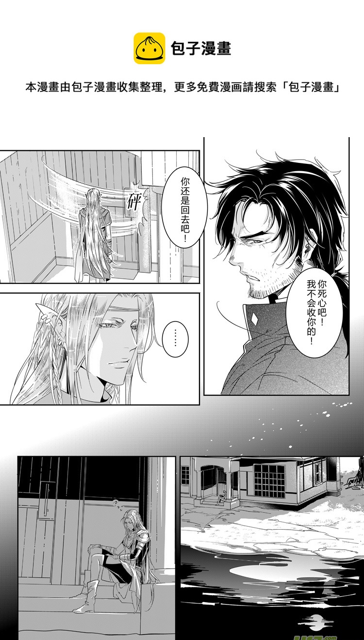 亚尔X洛克斯比 番外（23-29）-第164话