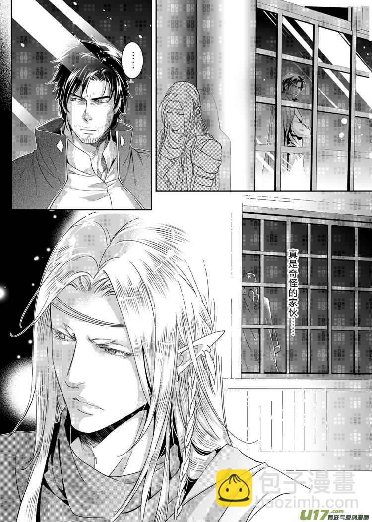 亚尔X洛克斯比 番外（23-29）-第164话