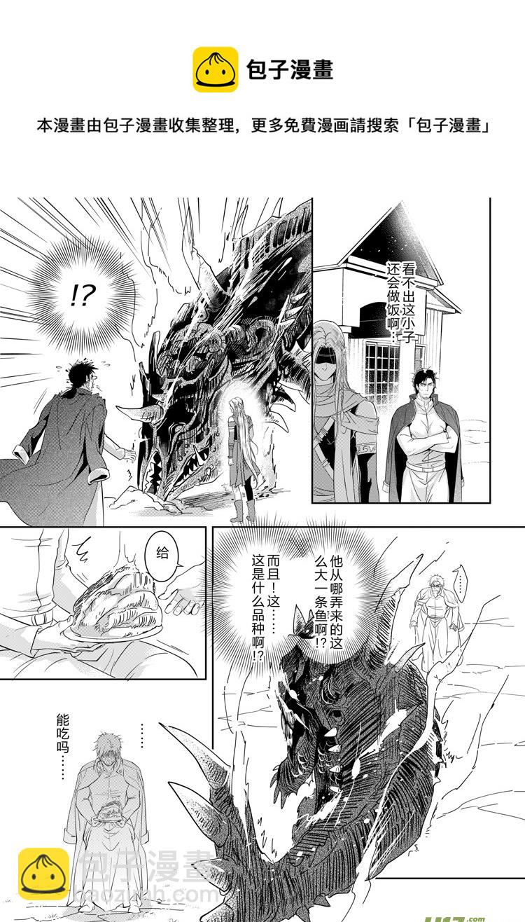 亚尔X洛克斯比 番外（23-29）-第164话