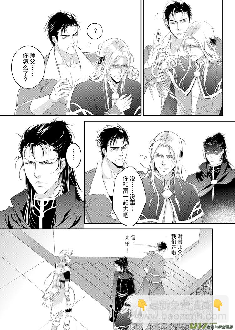 番外二（01-05）-第166话