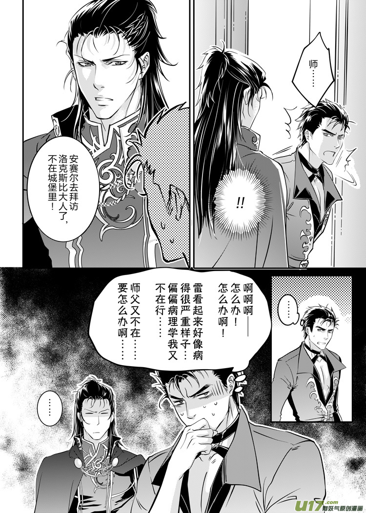 番外二（23-29）-第168话