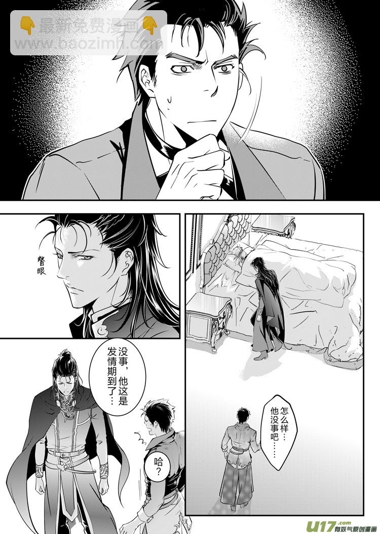 番外二（23-29）-第168话