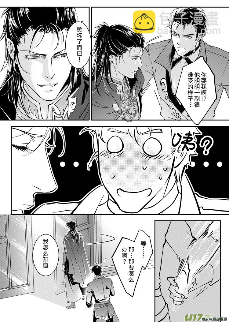 番外二（23-29）-第168话