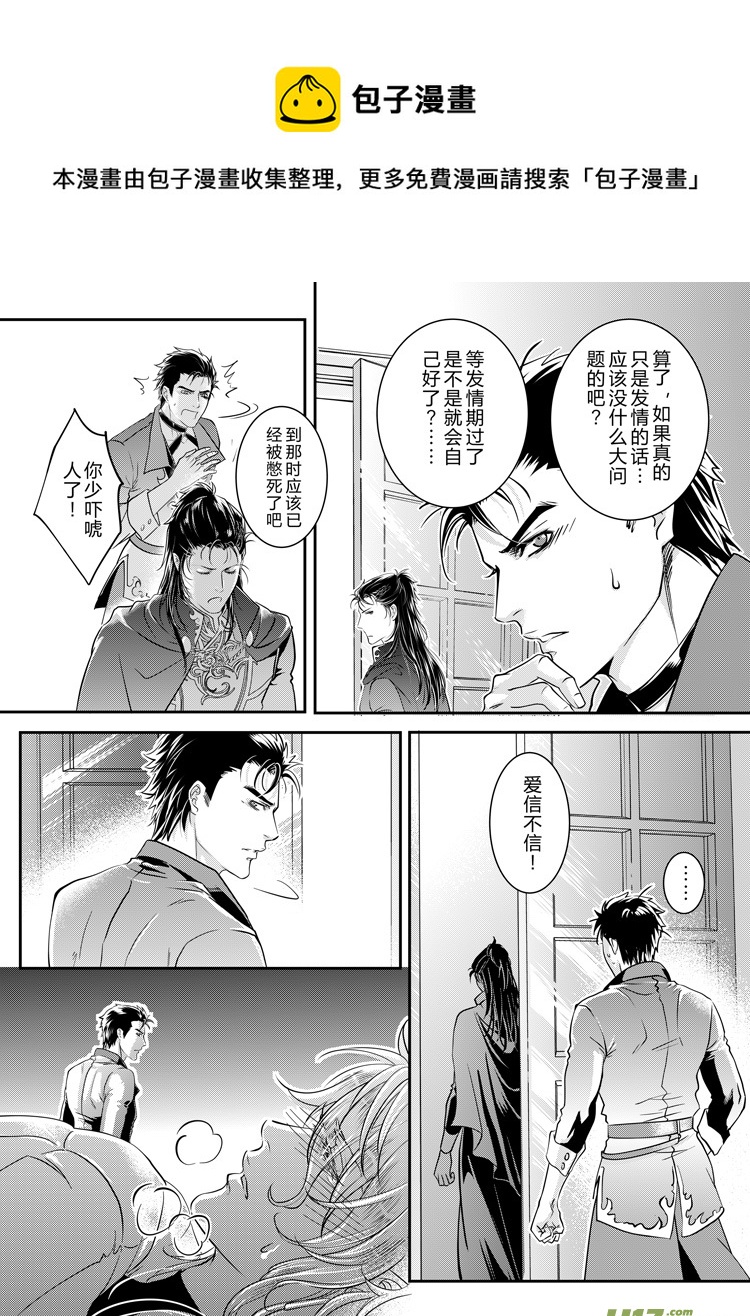 番外二（23-29）-第168话
