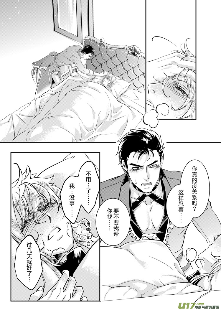 番外二（23-29）-第168话