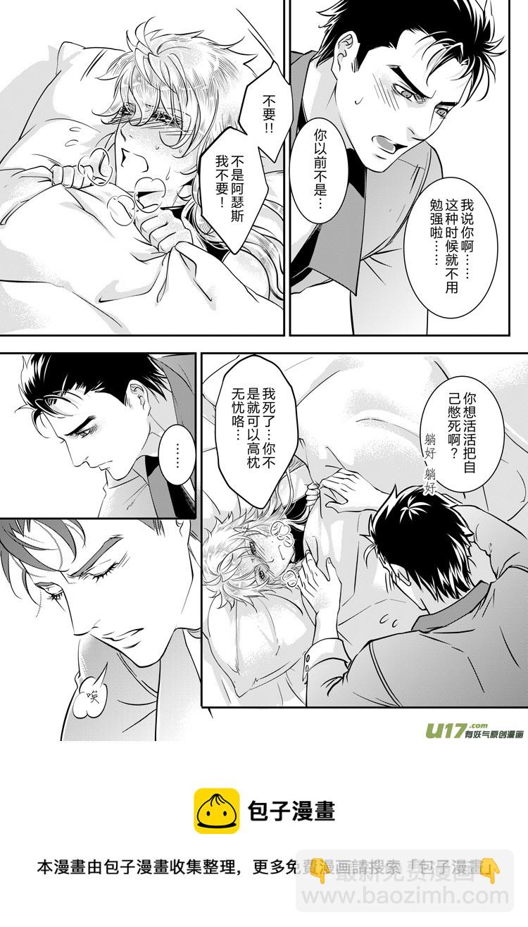 番外二（23-29）-第168话