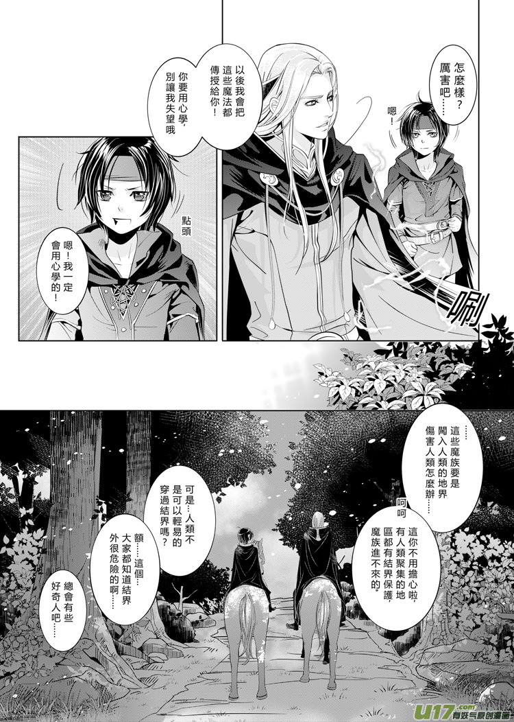 第五章（18-21）-第18话