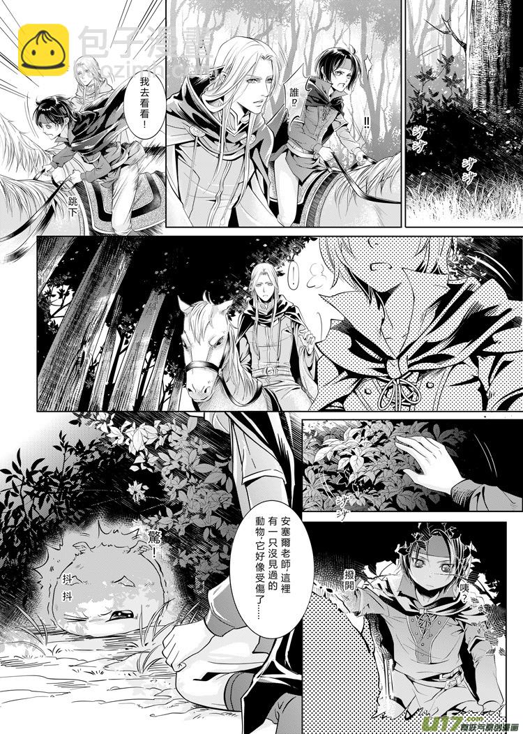 第五章（18-21）-第18话