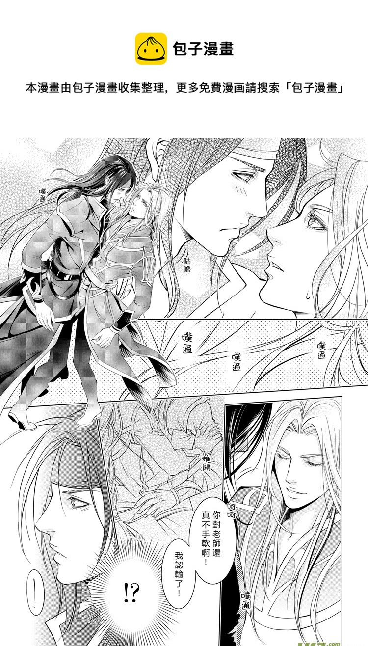 第六章（1-4）-第20话