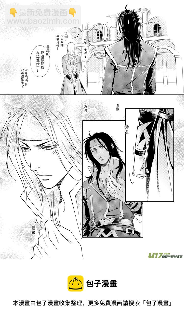 第六章（1-4）-第20话