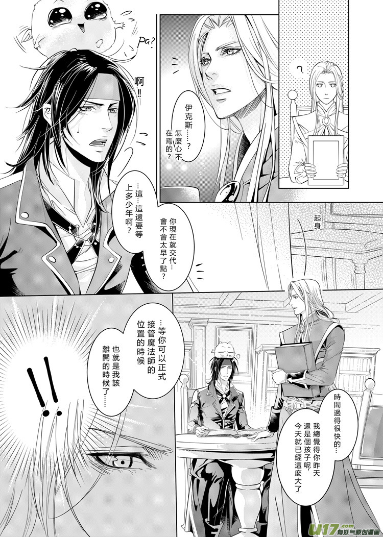 第六章（13-16）-第22话