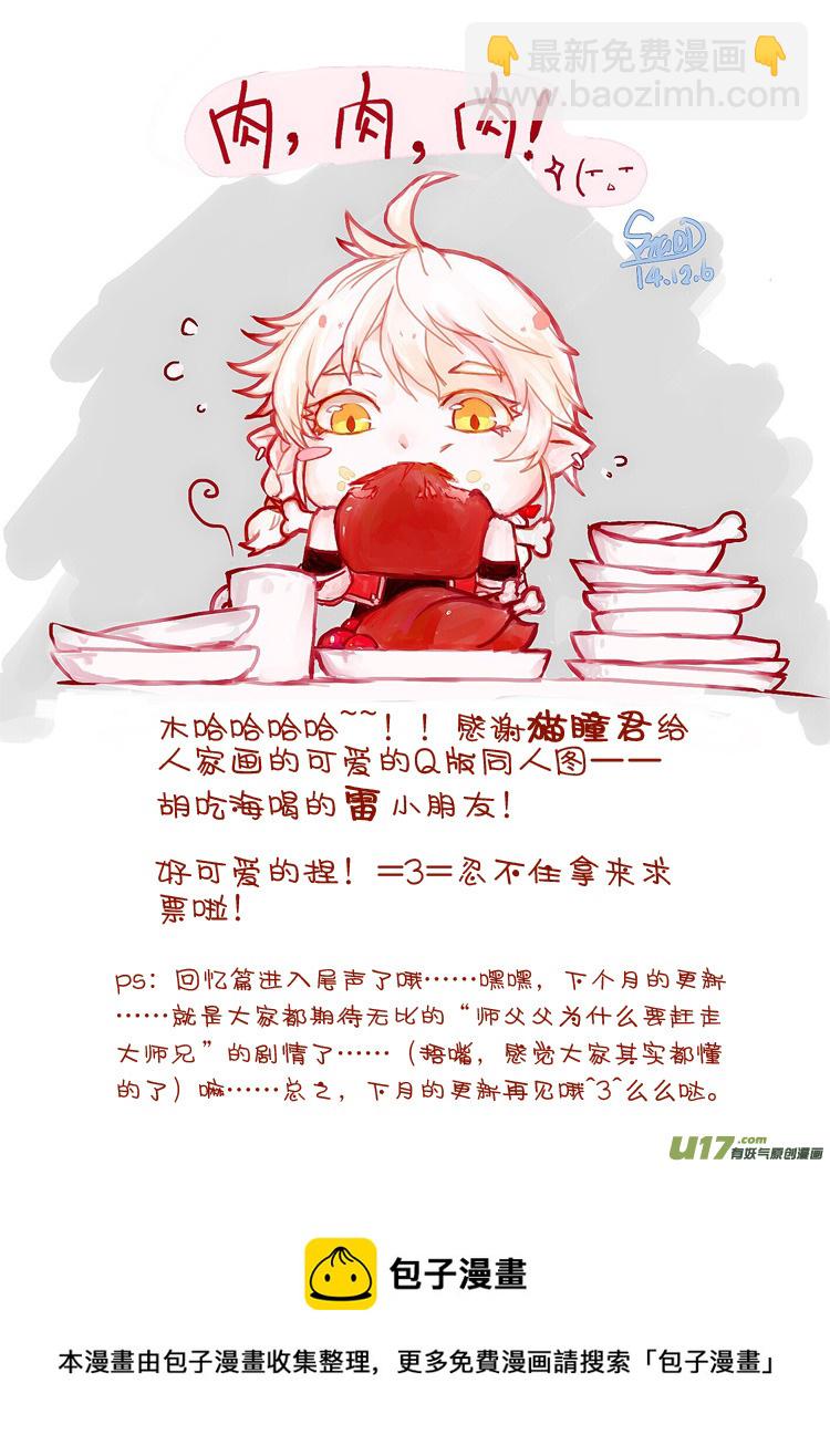 第六章（13-16）-第22话