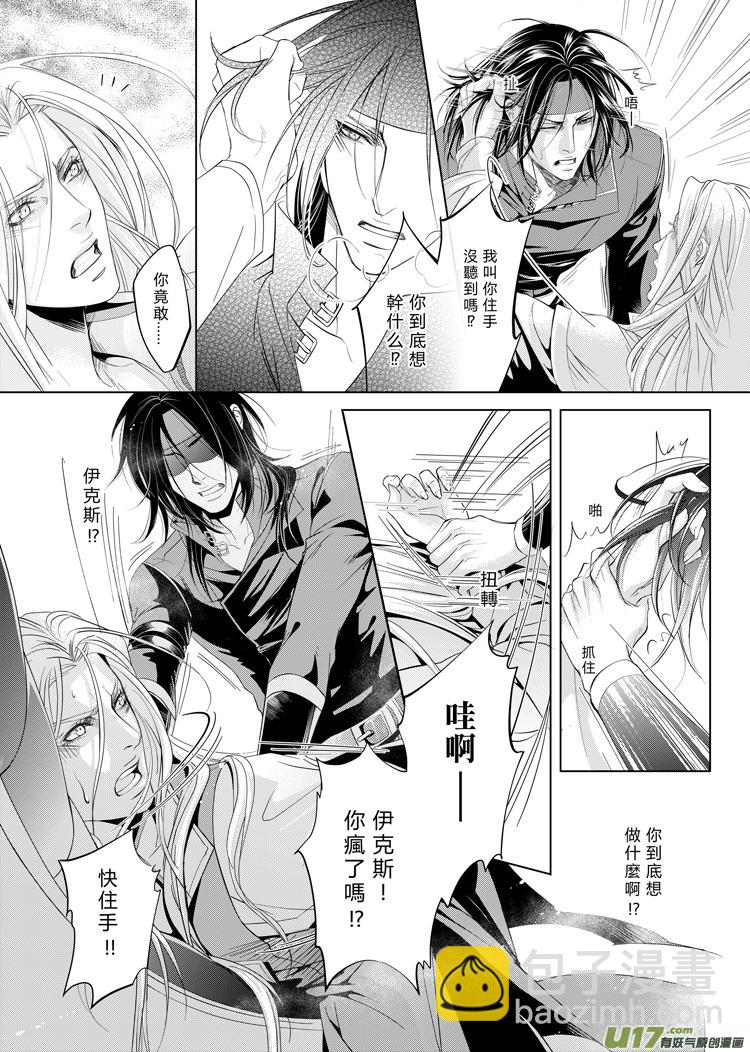 第六章（21-25）-第24话