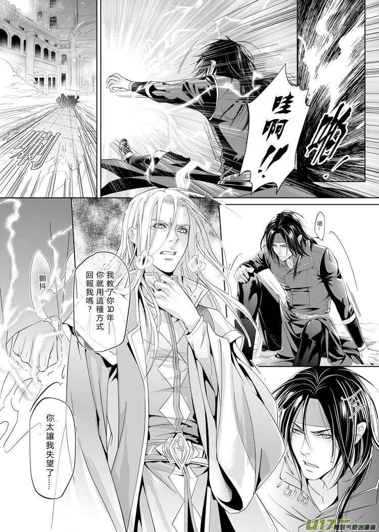 第六章（21-25）-第24话