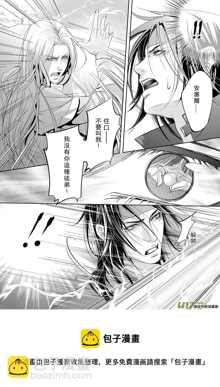 第六章（21-25）-第24话