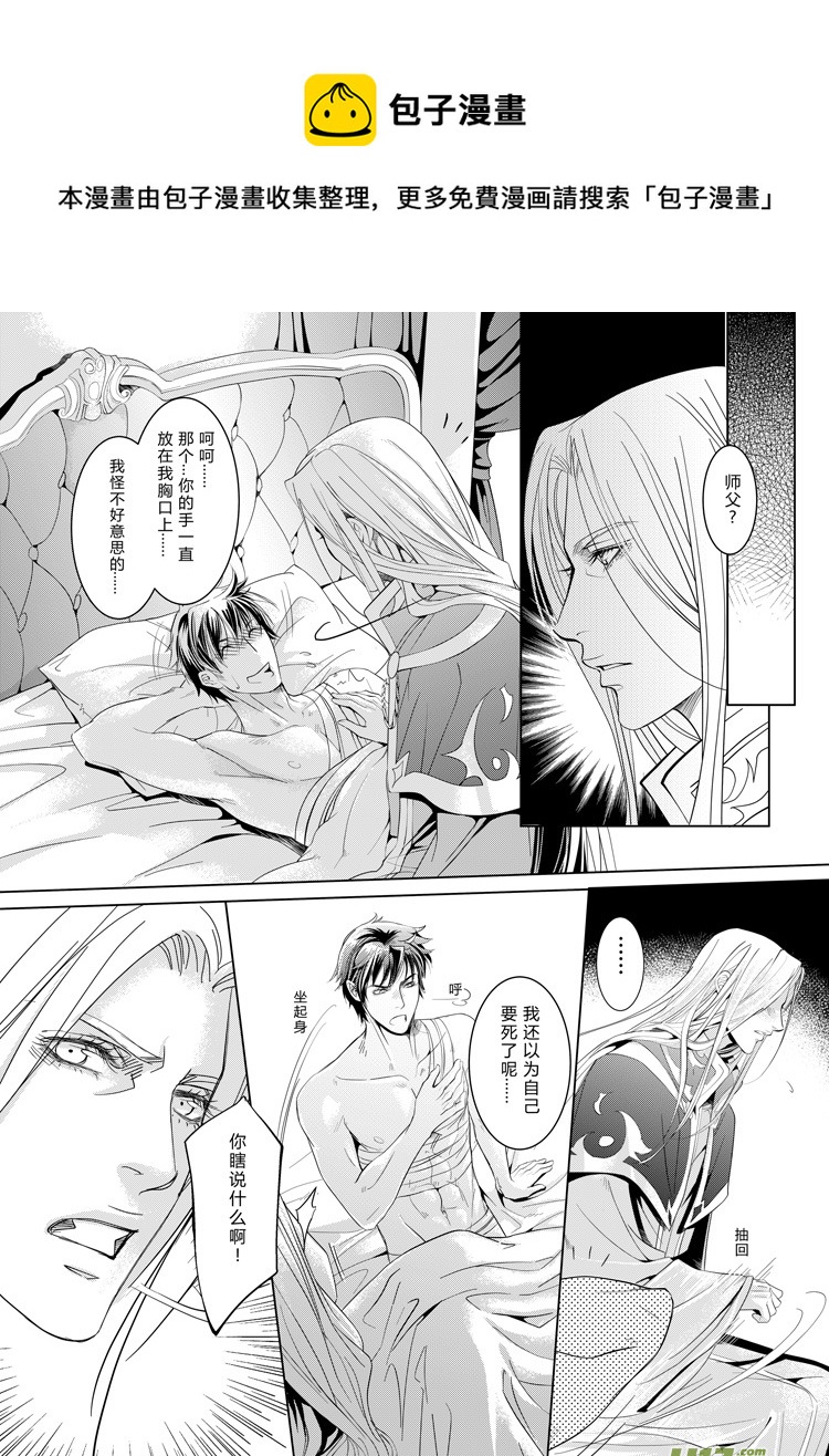 第七章（16-19）-第26话