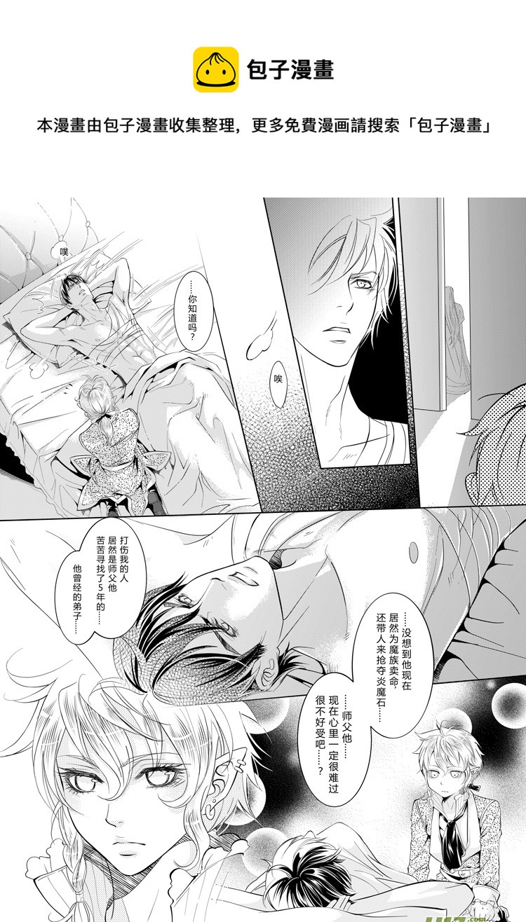 第七章（24-28）-第28话