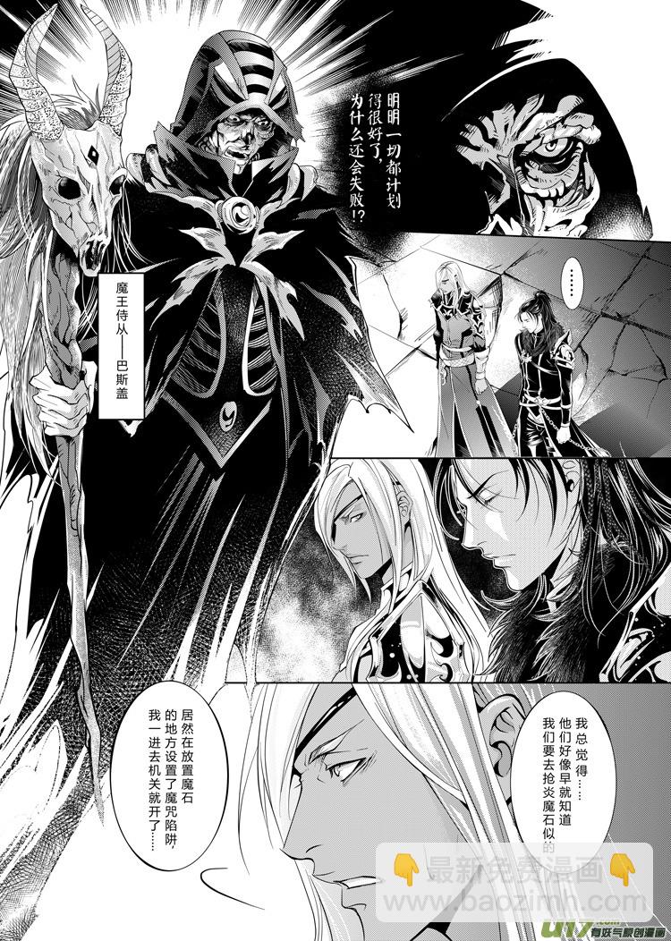 第七章（24-28）-第28话